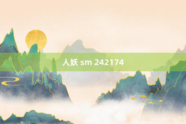 人妖 sm 242174
